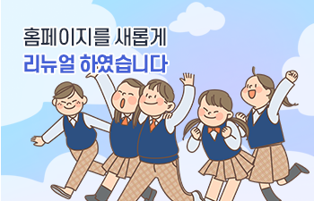 우리 유치원에 오신 것을 환영합니다.